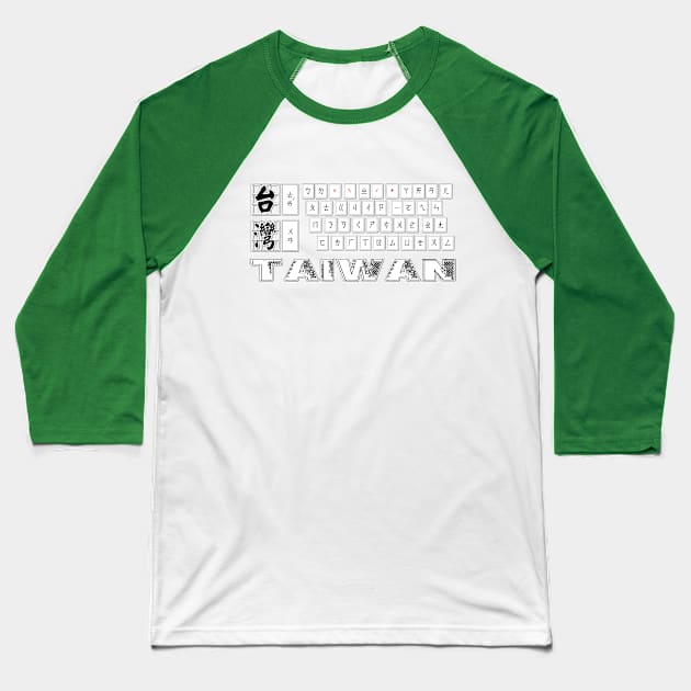 Taiwan mandarin chinese keyboard design | Bopomofo taiwanese Phonetic Symbols_green Baseball T-Shirt by jessie848v_tw